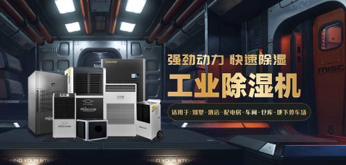 怎么選適合的除濕機(jī)，除濕機(jī)的購買理由