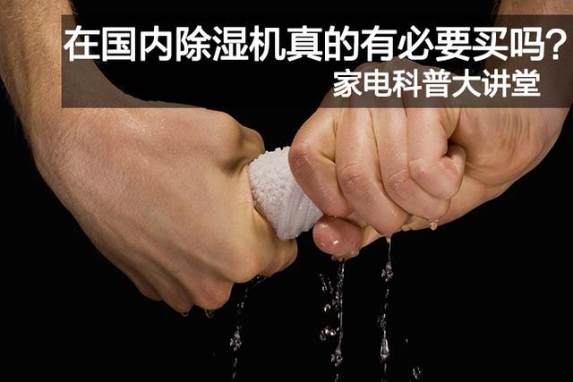 你討厭的回南天還會(huì)來嗎？