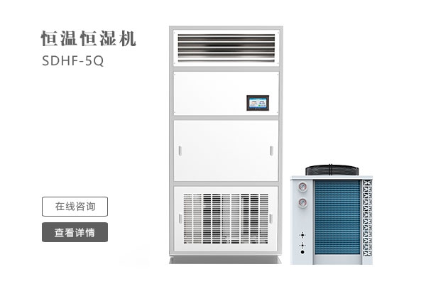 指定的濕度水平通過常規(guī)空調(diào)或制冷設(shè)備是否不易實現(xiàn)？