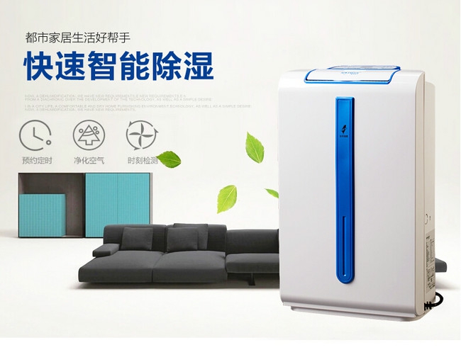 家備除濕機(jī)，怕什么梅雨季！