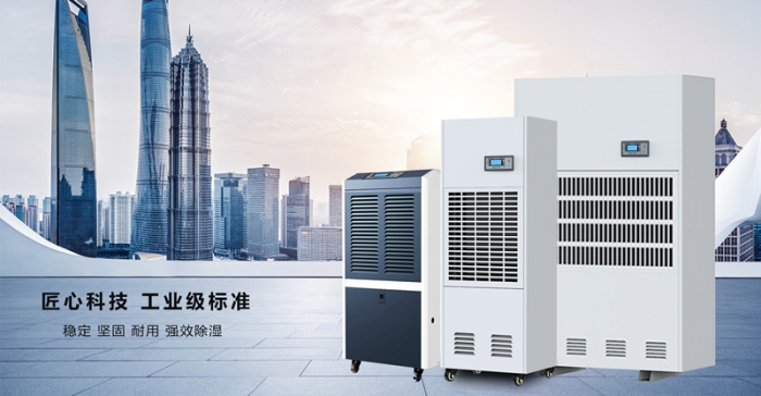 地下倉除濕優(yōu)先工業(yè)除濕機。