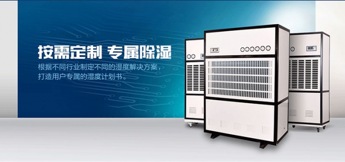 如何提高家用除濕機的使用效果。