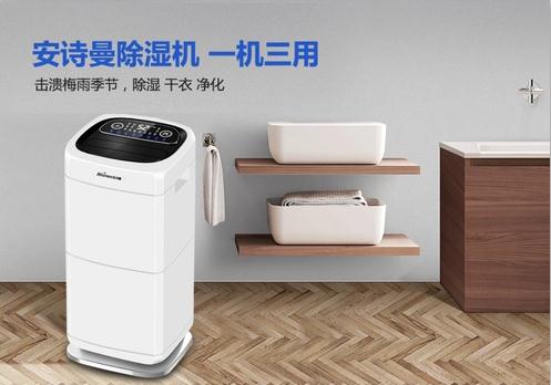 開學(xué)季？這份防潮除濕指南收好！