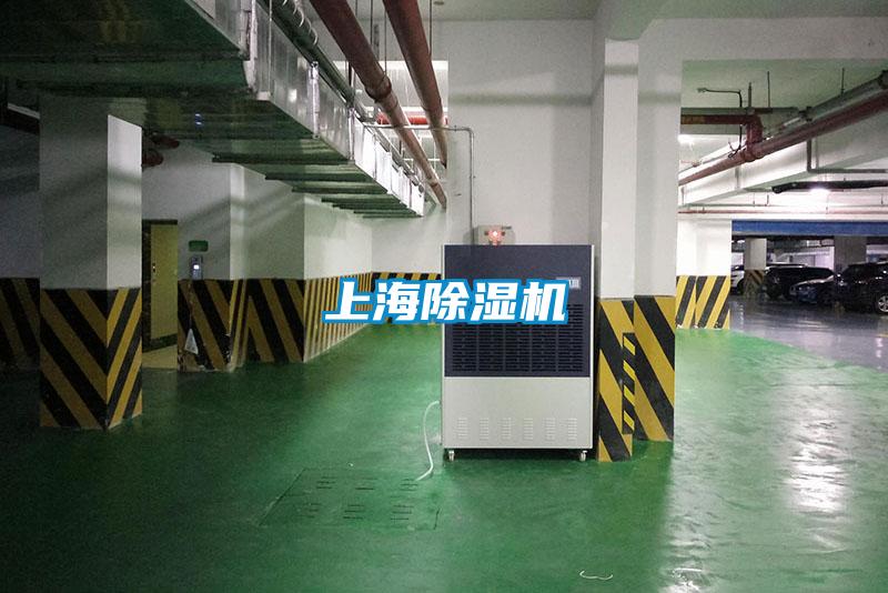 上海除濕機(jī)