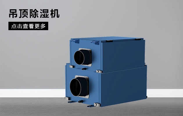 紙管烘干除濕機，紙管不變形提高抗壓性