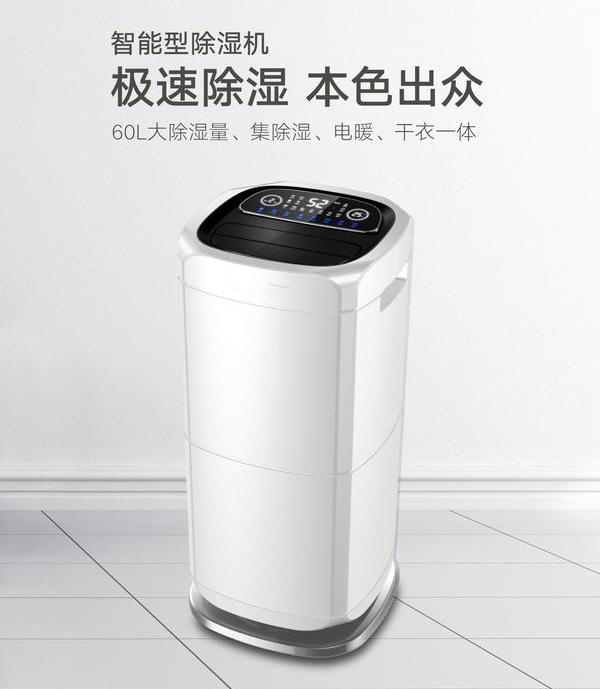 寶媽必看：選對除濕機(jī)，何懼潮濕梅雨季？
