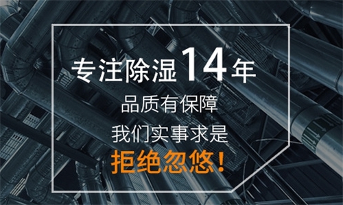 除濕機(jī)，助你春夏防過(guò)敏