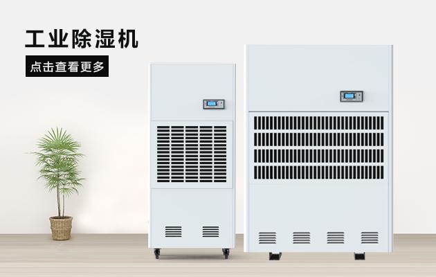 秋雨連綿，除濕機(jī)為生活創(chuàng)造干爽