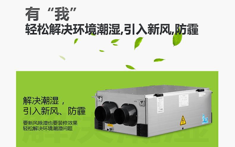 智能除濕機(jī)讓潮濕原形畢露
