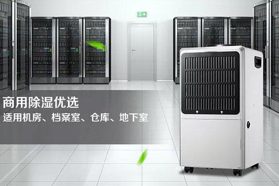 工業(yè)除濕機在燈具廠的應(yīng)用