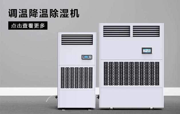 炎炎夏日，居家除濕5妙招