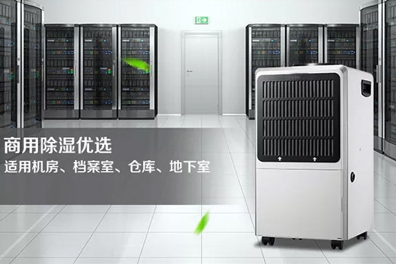 除濕機的好處，將潮濕空氣抽出