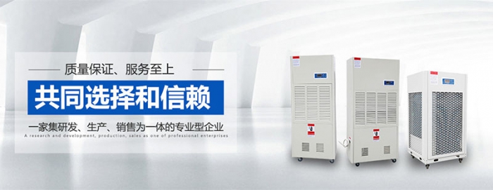 家庭除濕機該如何選擇？