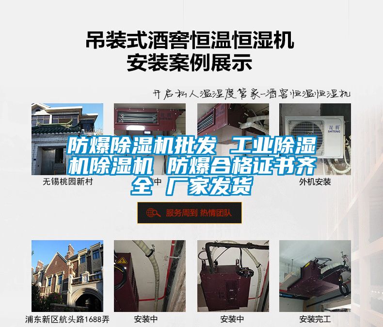 防爆除濕機(jī)批發(fā) 工業(yè)除濕機(jī)除濕機(jī) 防爆合格證書(shū)齊全 廠家發(fā)貨