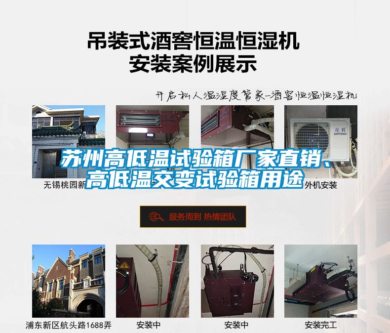 蘇州高低溫試驗(yàn)箱廠家直銷、高低溫交變試驗(yàn)箱用途