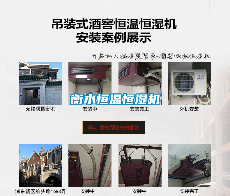 衡水恒溫恒濕機