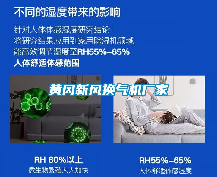 黃岡新風(fēng)換氣機廠家
