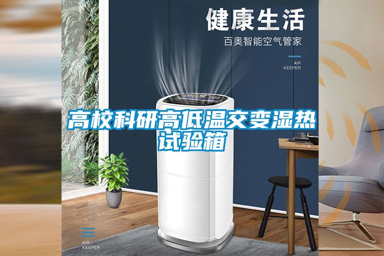 高?？蒲懈叩蜏亟蛔儩駸嵩囼?yàn)箱