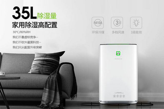 干衣機干衣&家用除濕機干衣，孰優(yōu)孰劣？