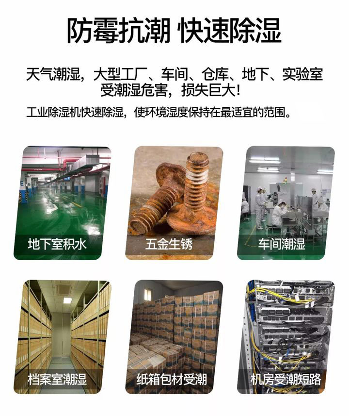 住宅小區(qū)地下車庫(kù)濕度大如何除濕？