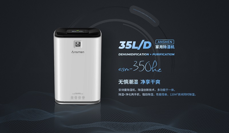 多功能多場(chǎng)合使用的除濕機(jī)，追求高品質(zhì)的生活